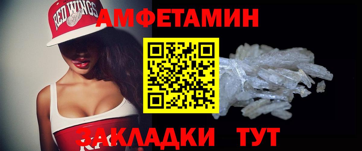 Медногорск  Amphetamine 97%  Вход с VPN 