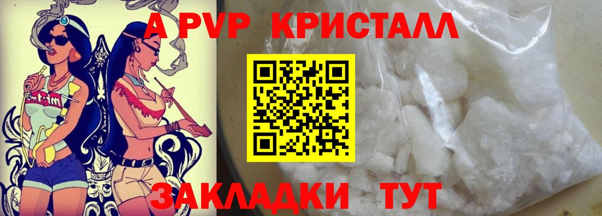 Медногорск  A PVP мука  даркнет сайт  Вход с VPN  Alpha PVP  Альфа ПВП мука  A-PVP Crystall 