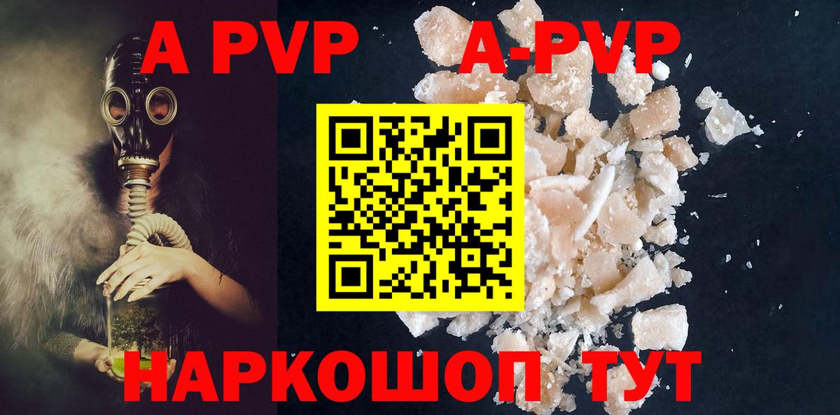 Alfa_PVP Crystall Медногорск