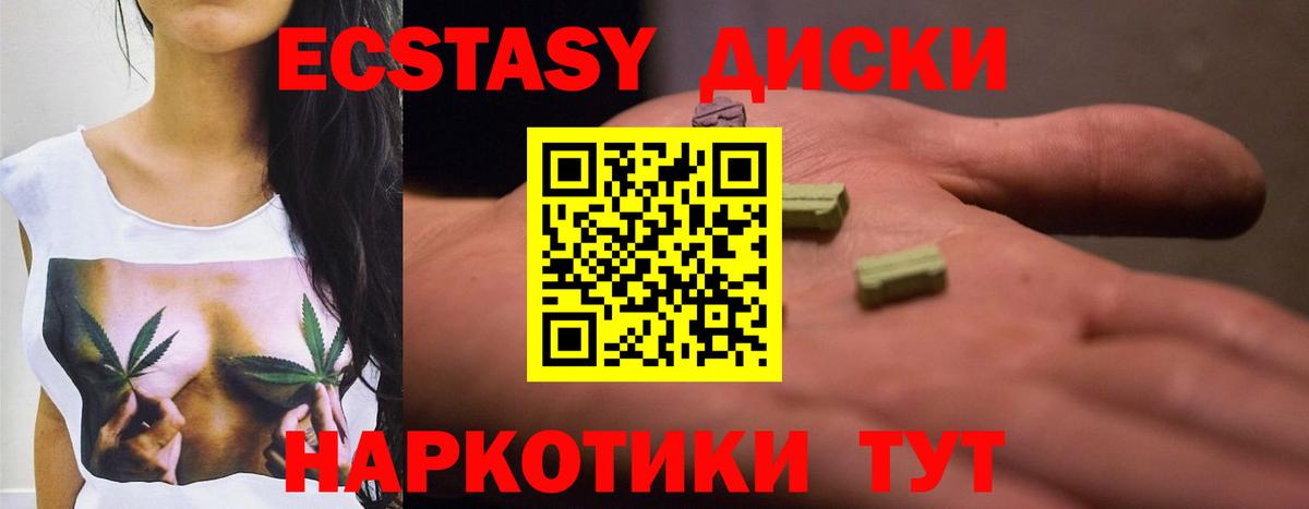 Ecstasy TESLA Медногорск