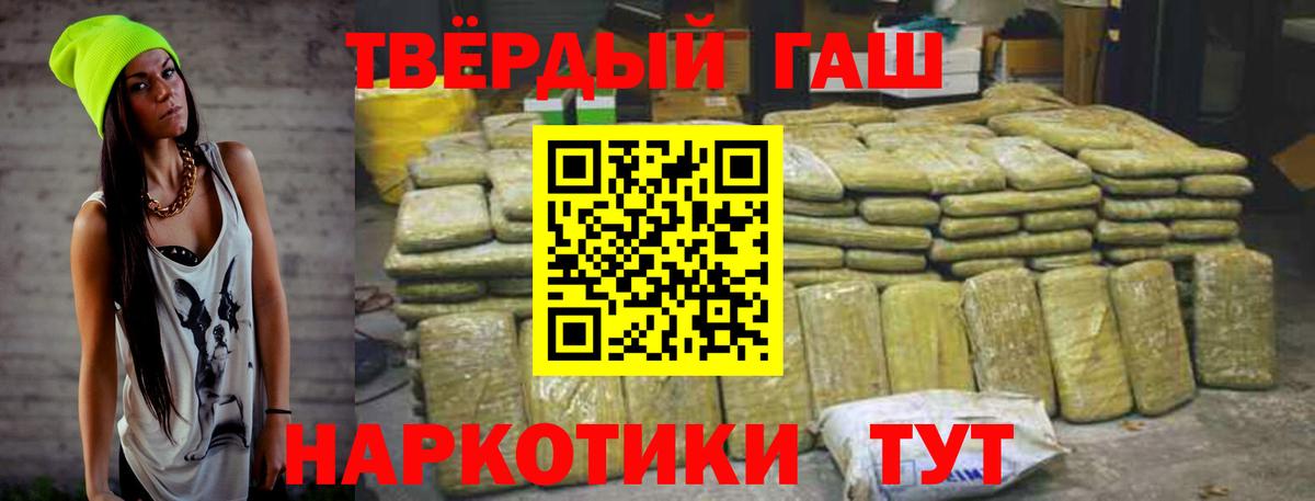 наркота  ГАШ Изолятор  Вход с VPN  Гашиш убойный  Медногорск 
