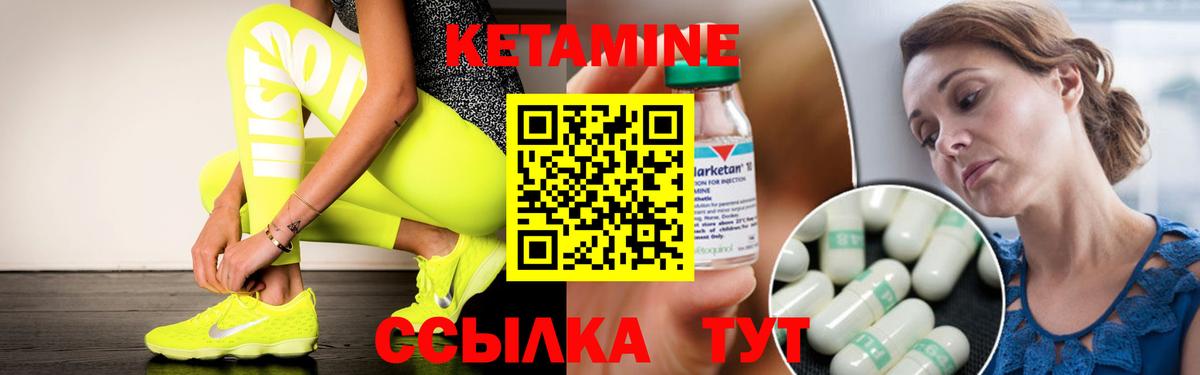 КЕТАМИН VHQ Медногорск