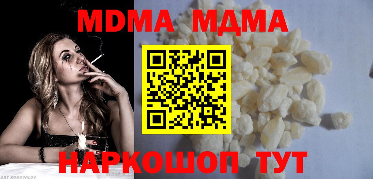 Медногорск  МДМА кристаллы  Вход с VPN  MDMA  МДМА молли 