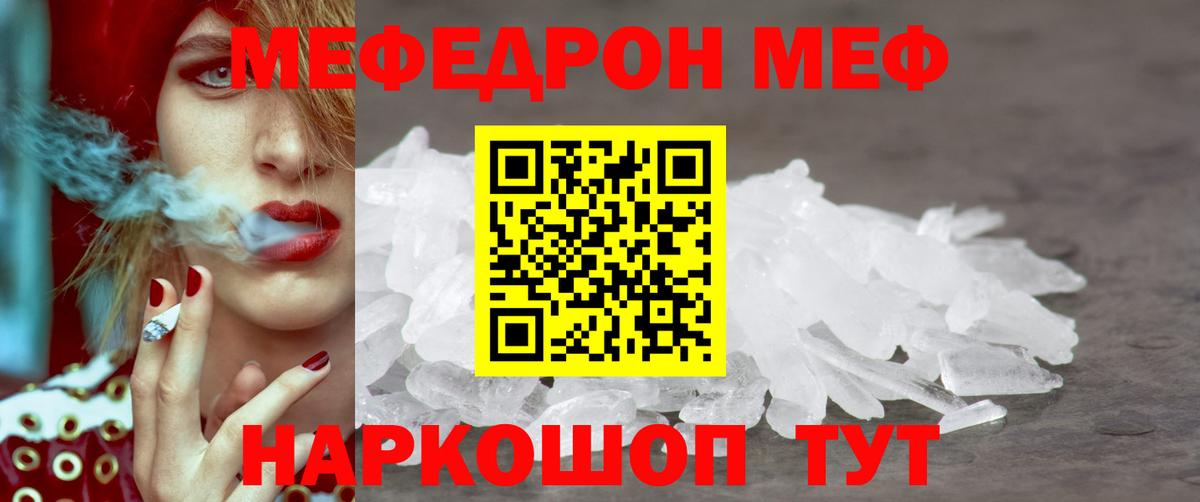 Меф  МЕФ  Вход с VPN  Медногорск  Мефедрон мука  где найти наркотики  МЕФ 4 MMC 