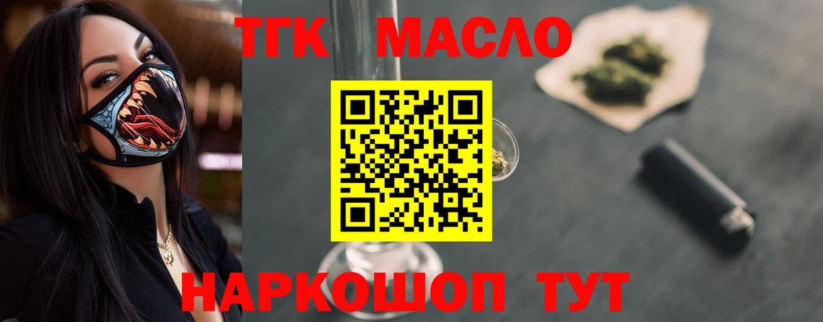 Медногорск  Дистиллят ТГК вейп  Дистиллят ТГК вейп с тгк  Вход с VPN 